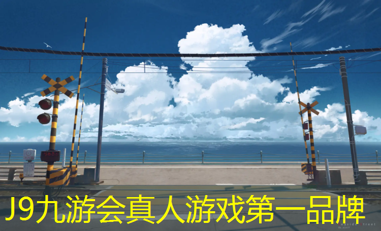 J9九游会官网登录入口：姑苏区复合型塑胶跑道