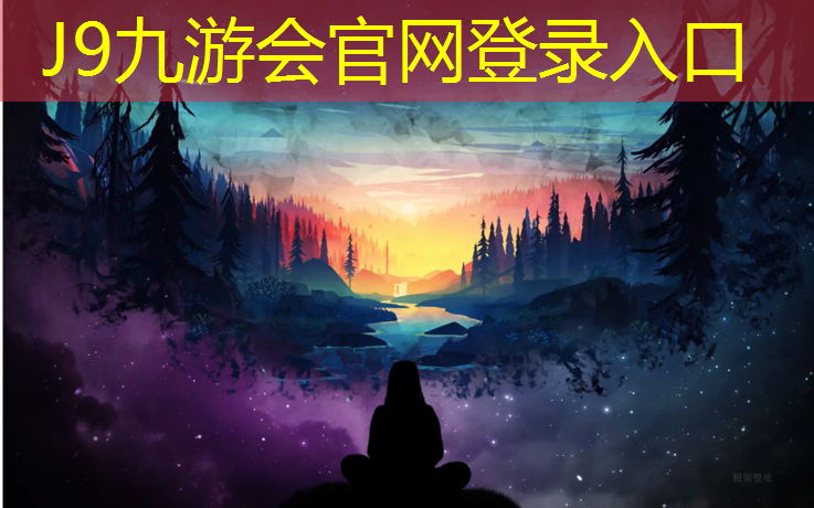 J9九游会官网：塑胶跑道含镍量