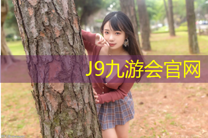 J9九游会真人游戏第一品牌：安吉高弹性塑胶跑道施工