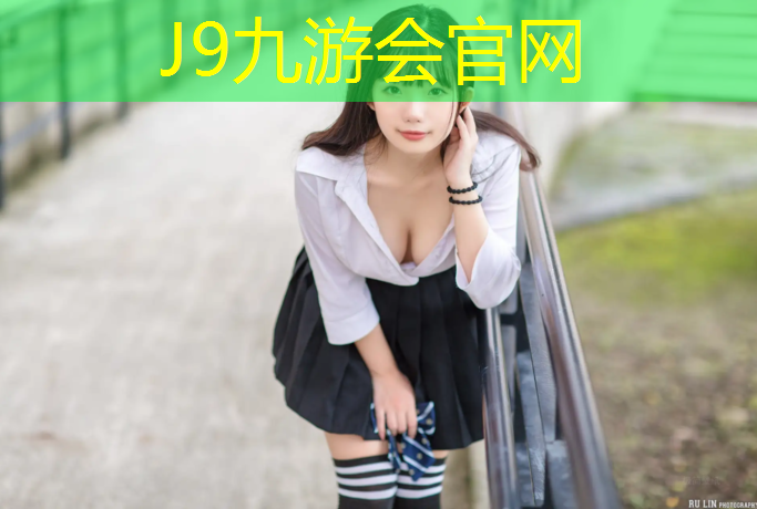 J9九游会真人游戏第一品牌：塑胶跑道标准配方比例