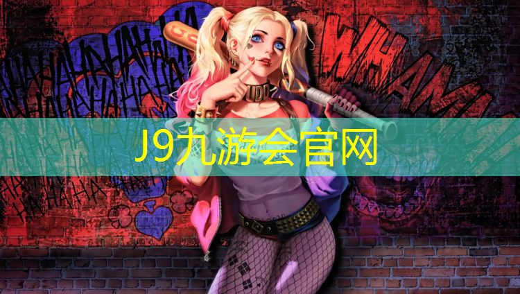 J9九游会真人游戏第一品牌：塑胶跑道智能材质有哪些